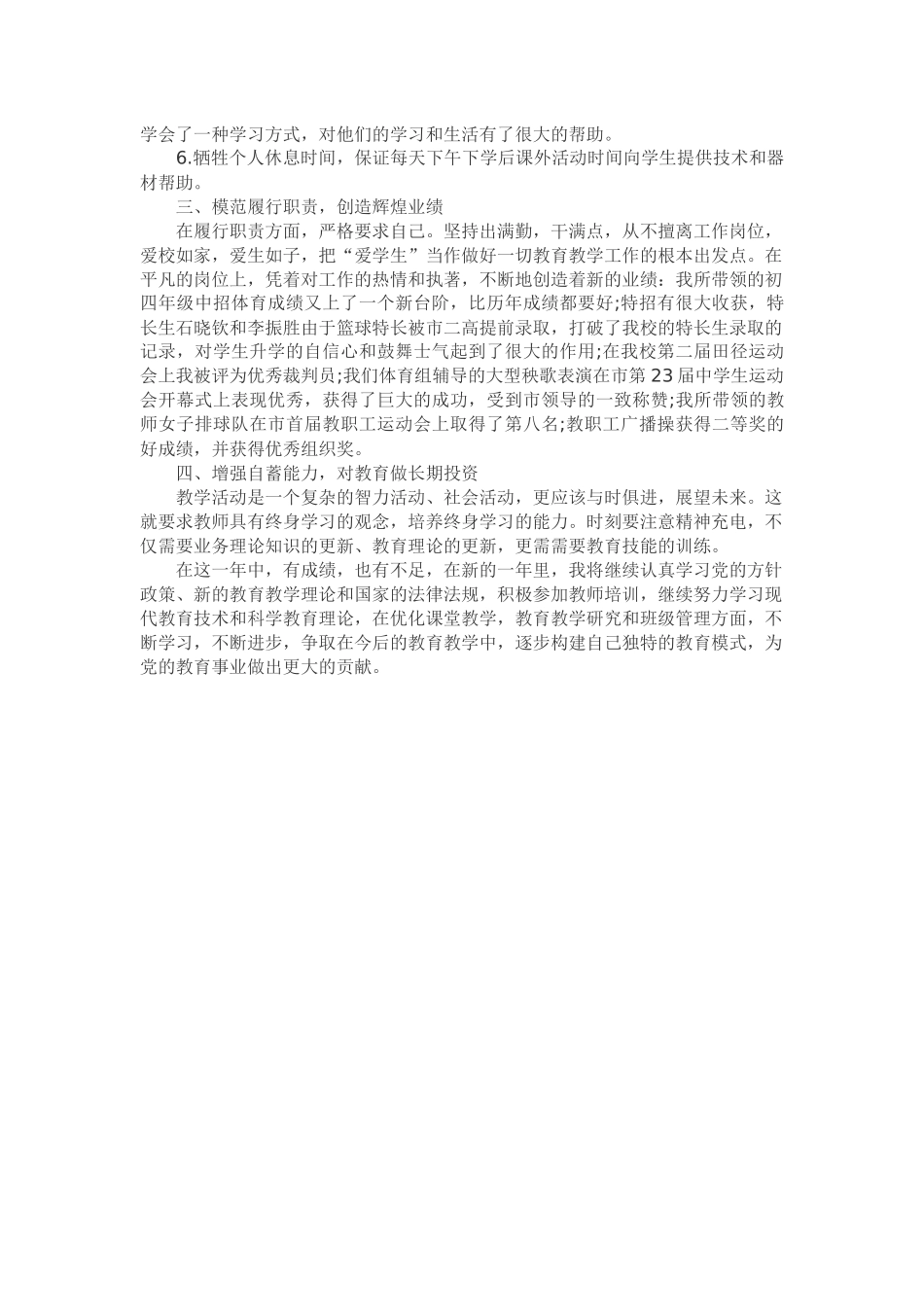 学生自主学习_第2页