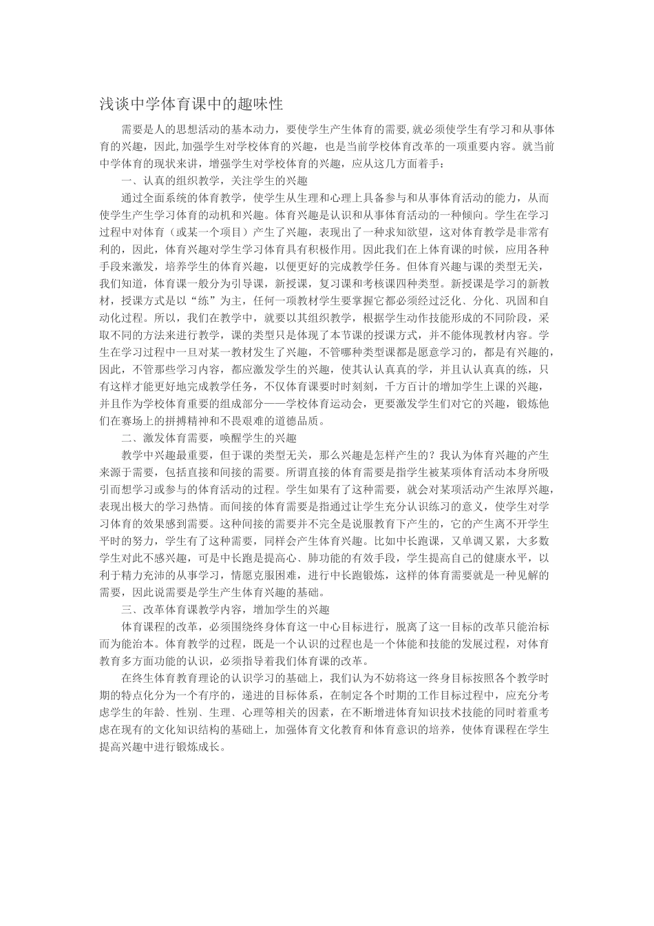 学生自主学习_第3页
