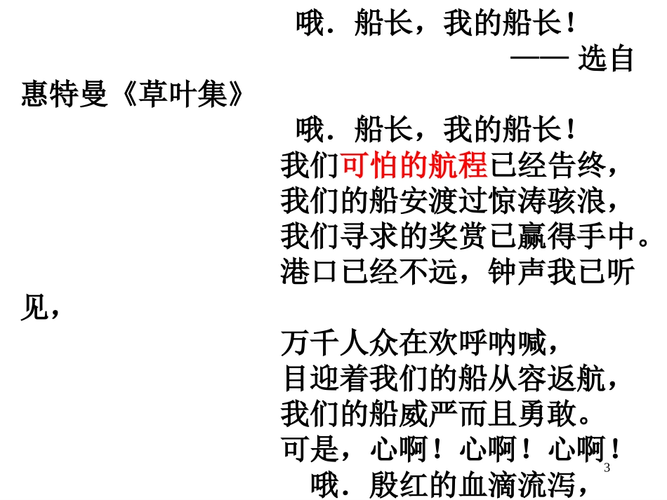 九年级历史美国南北战争赛教_第3页