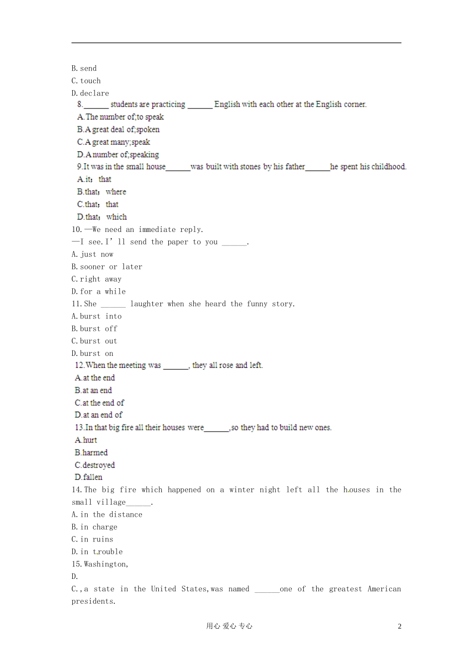 【立体设计】2013高考历史-Unit4-Earthquakes单元强化训练-新人教版必修1_第2页