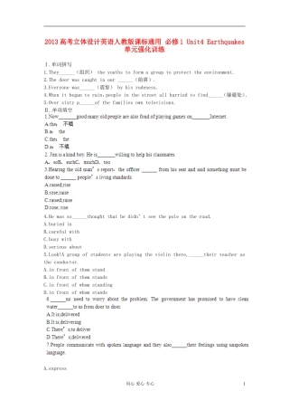 【立体设计】2013高考历史-Unit4-Earthquakes单元强化训练-新人教版必修1