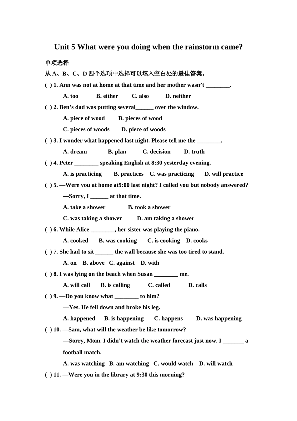 人教版八下英语Unit5-6复习测试题_第1页