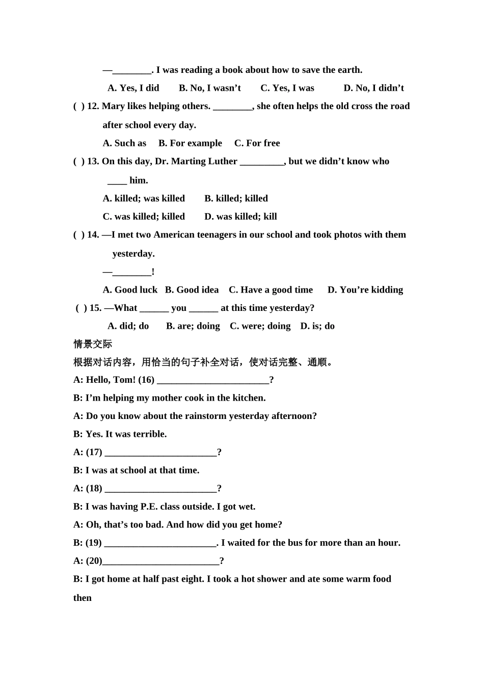 人教版八下英语Unit5-6复习测试题_第2页