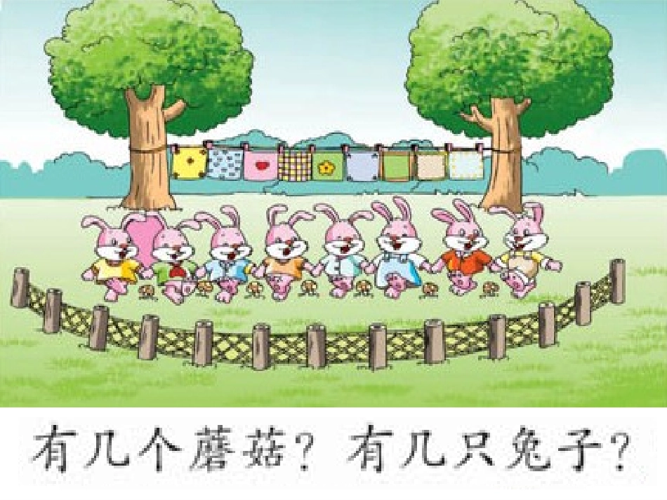 找规律课件三下活动课_第2页