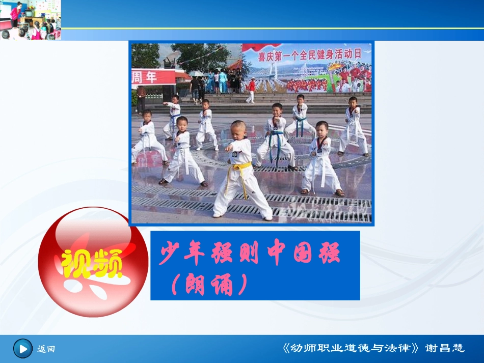 幼师职业理想和职业荣誉课件_第2页