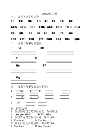 三上U2过关卷新文档