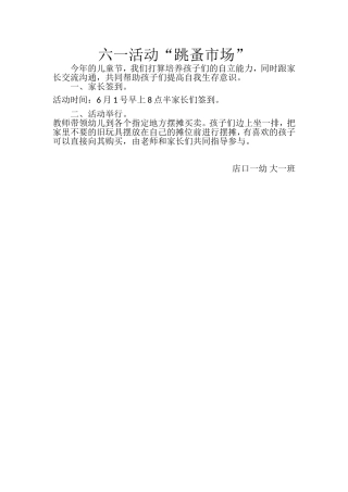 六一活动 (3)