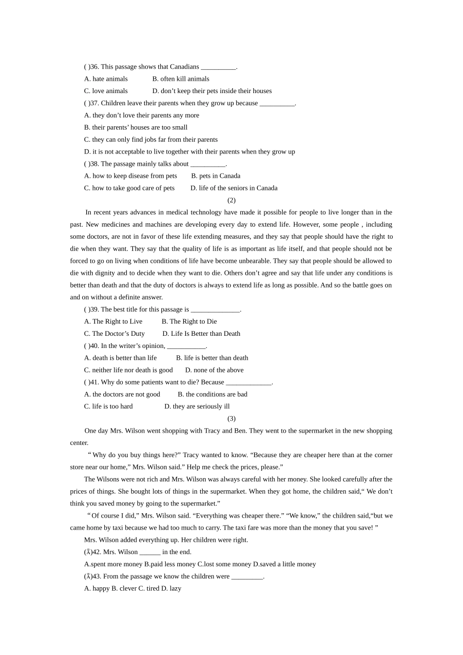 三科联赛九年级英语试题_第2页