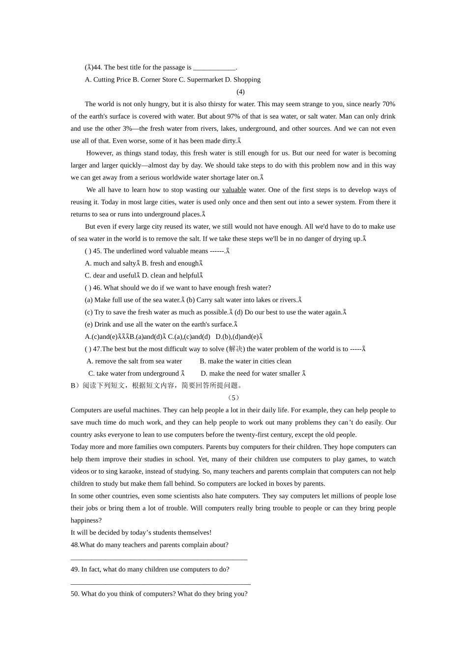 三科联赛九年级英语试题_第3页