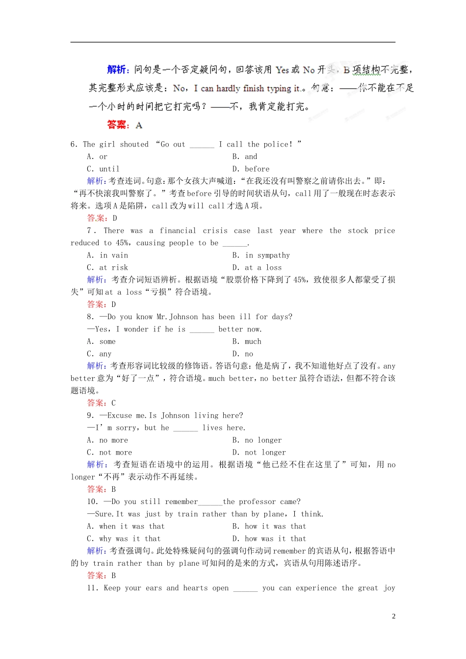 【优化指导】(全国通用)2013高考英语总复习-课时作业20-新人教版_第2页