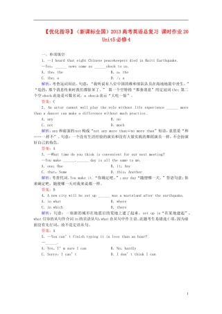 【优化指导】(全国通用)2013高考英语总复习-课时作业20-新人教版