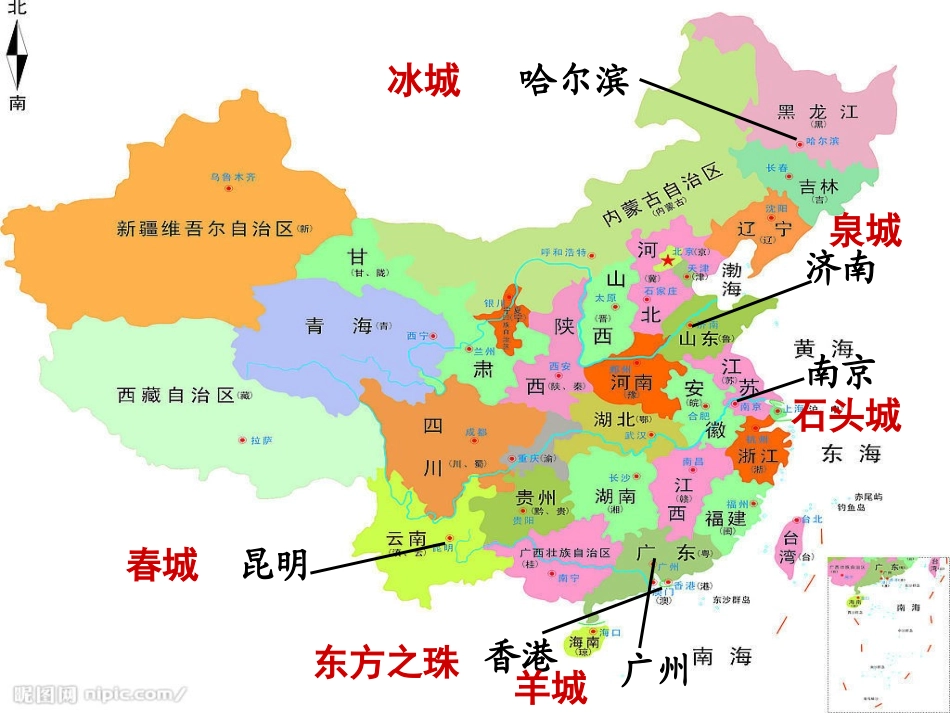 苏教版三上14《“东方之珠”》_第1页