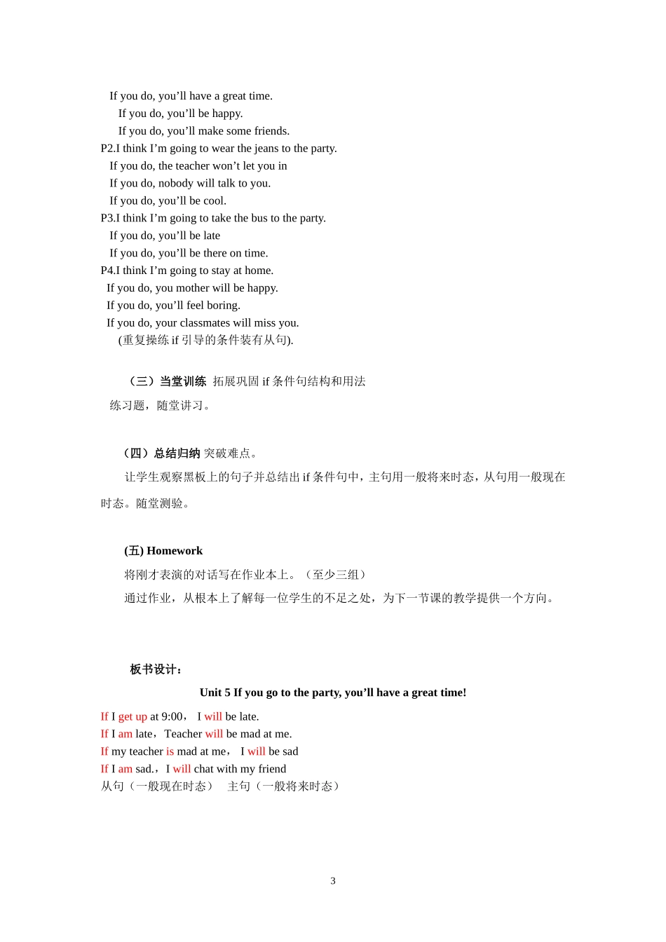 Unit5----If-you-go-to-the-party_第3页