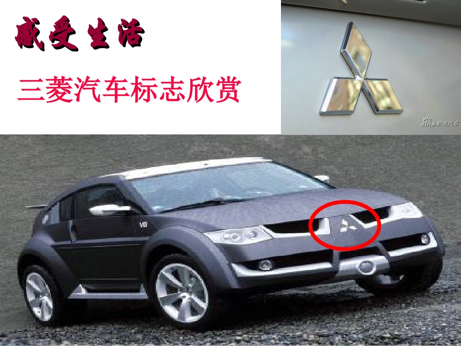 菱形的性质课件_第3页