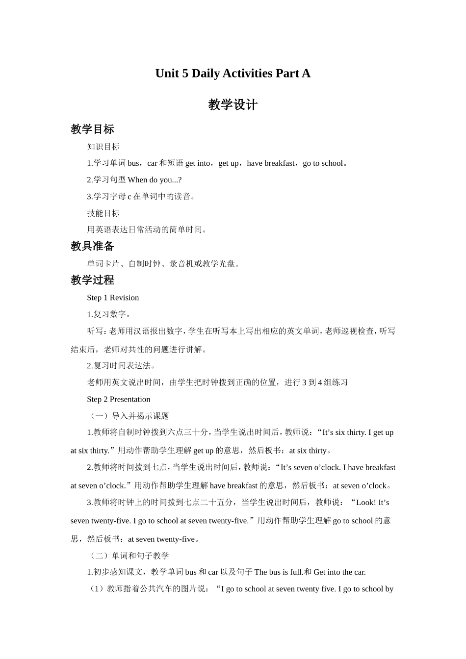 Unit-5-Daily-Activities-Part-A-教学设计2_第1页