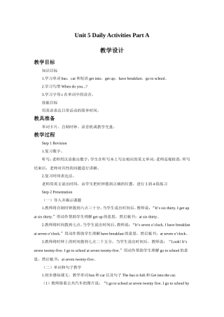 Unit-5-Daily-Activities-Part-A-教学设计2