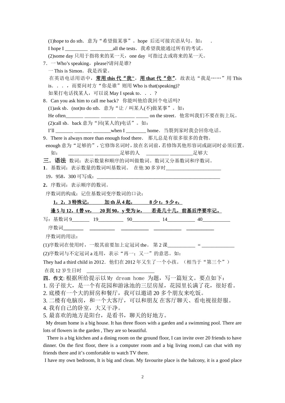 7Bunit-1知识点_第2页