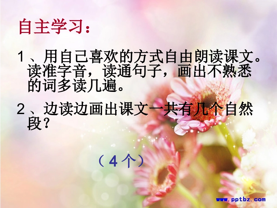 植物之间的爱与恨_第3页