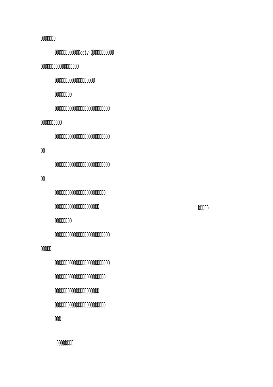 八一建军节主持词_第3页