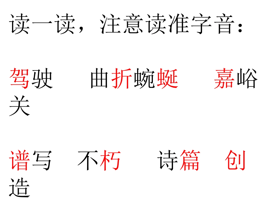 长城和运河第二课时_第2页