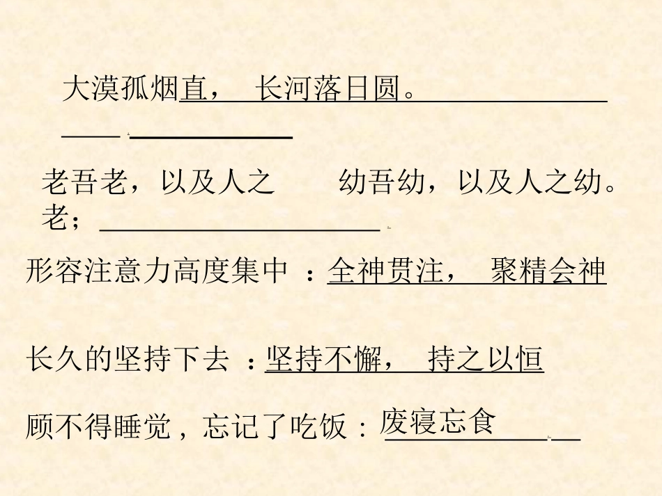 鱼游到了纸上22_第2页