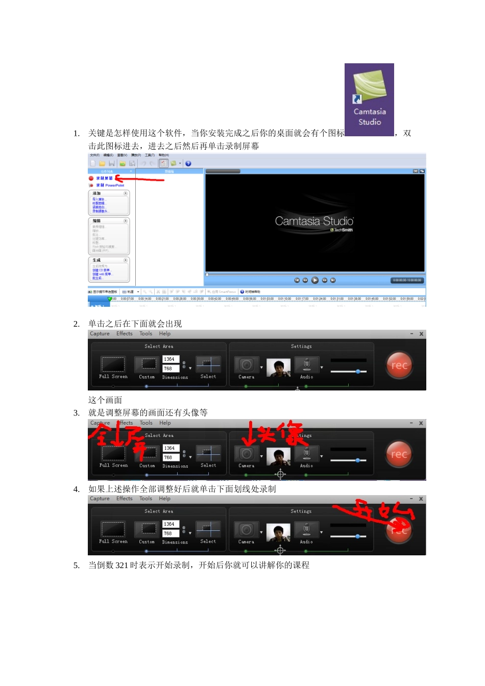 录制视频操作流程_第1页