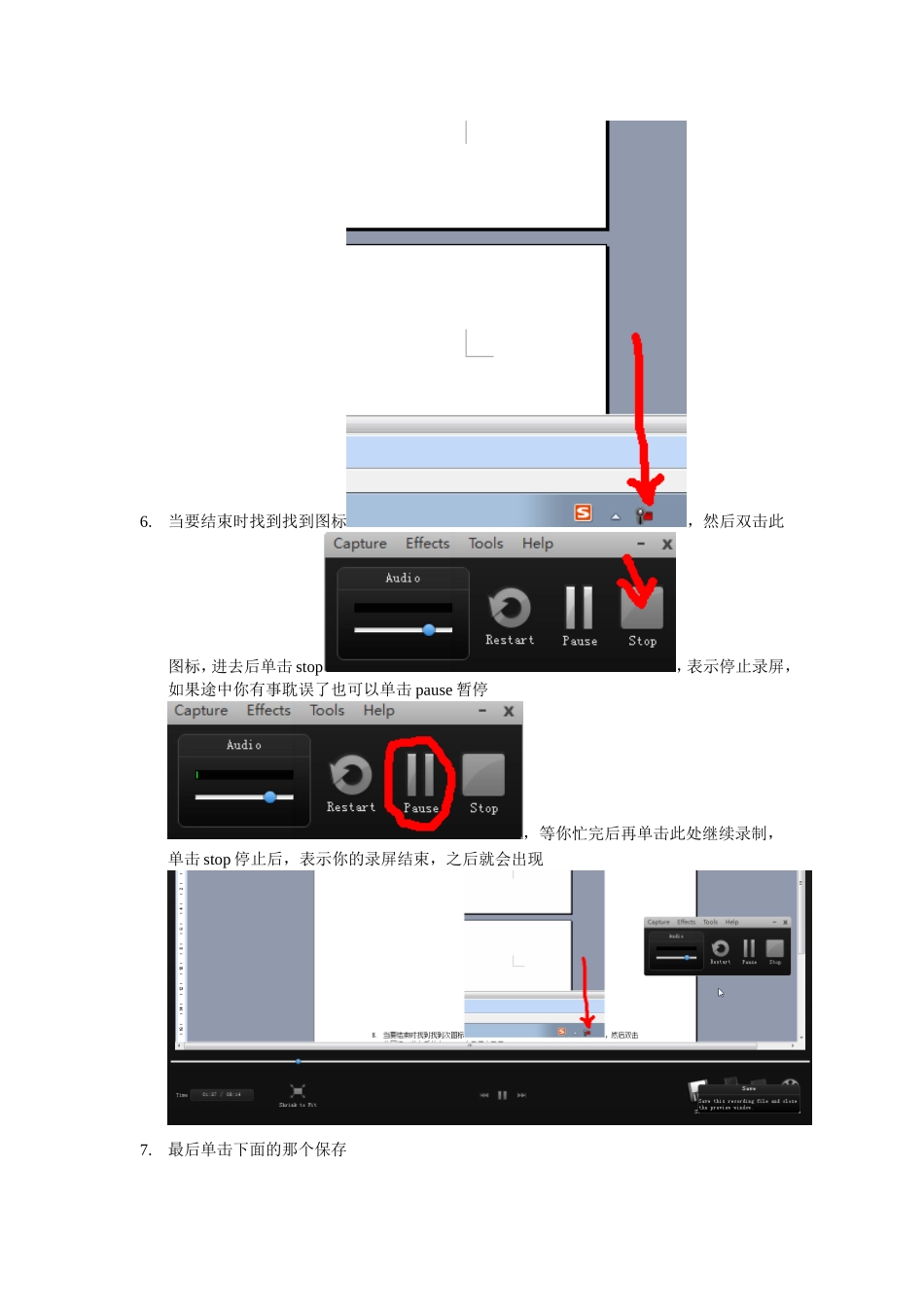 录制视频操作流程_第2页