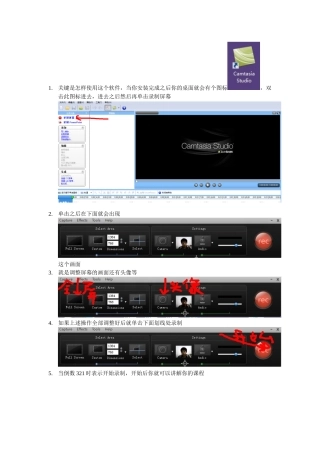 录制视频操作流程