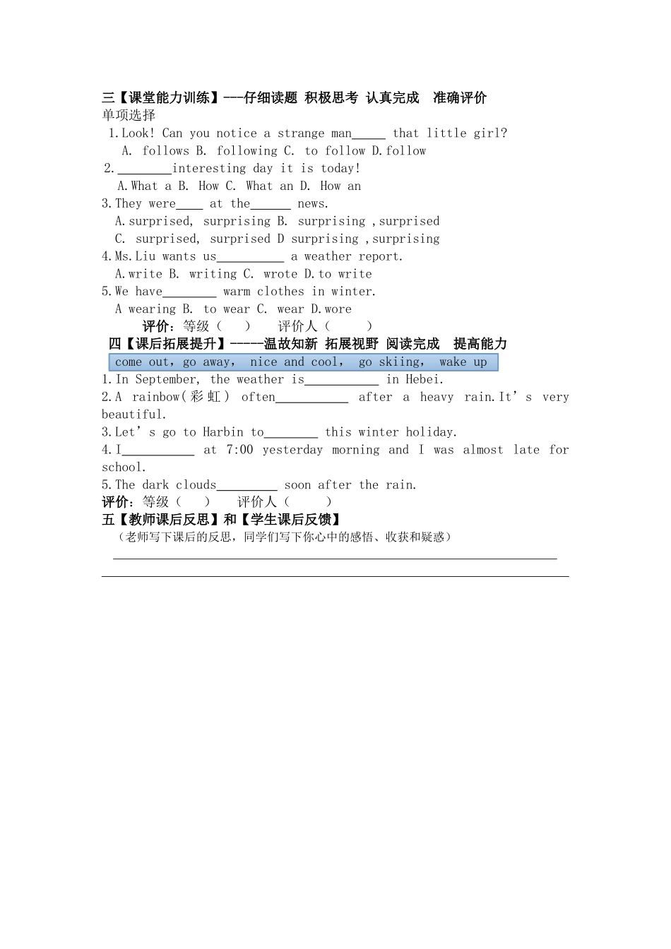冀教版七年级下册lesson31导学案_第2页