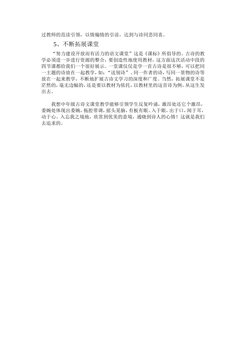 小子何莫“读”夫诗_第3页