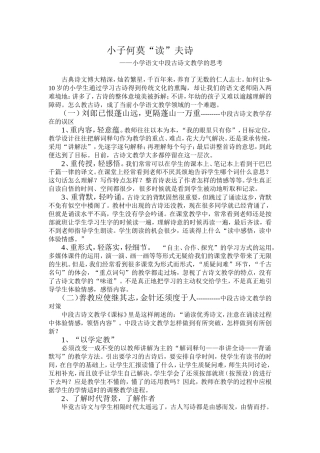 小子何莫“读”夫诗