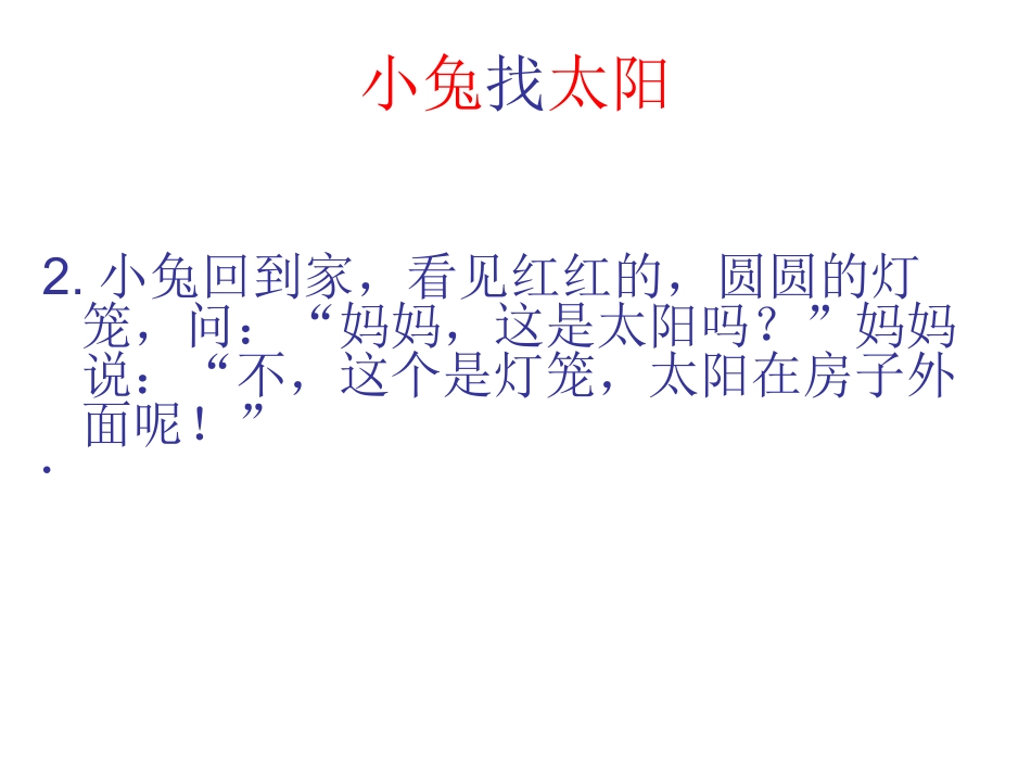 语言表达公开课ppt_第3页