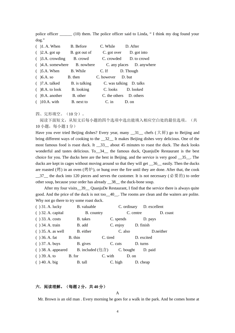 初一下学期英语月考_第2页