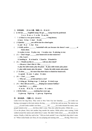 初一下学期英语月考