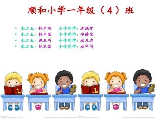 杜娟《升国旗》课件
