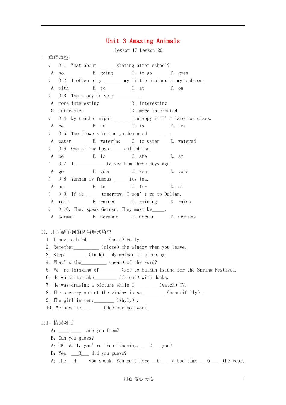 八年级英语下册-Unit3《Amazing-Animals》同步练习1-冀教版_第1页