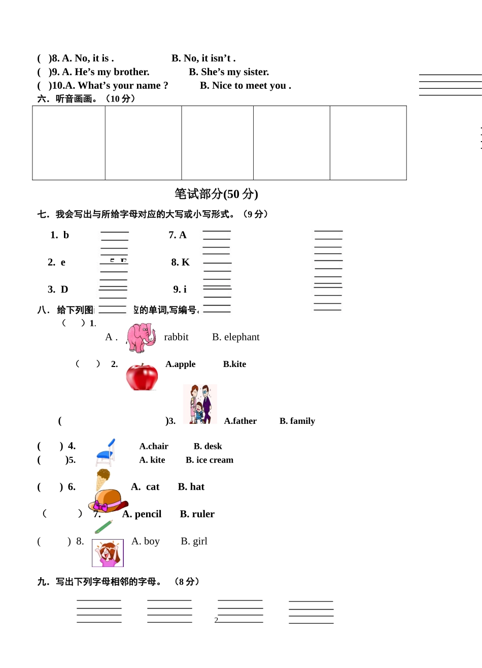 2014-2015三年级英语第一学期期中试卷_第2页