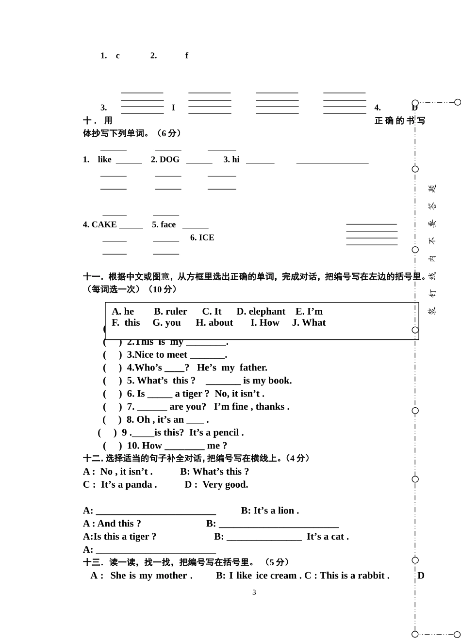 2014-2015三年级英语第一学期期中试卷_第3页
