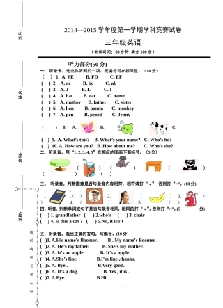 2014-2015三年级英语第一学期期中试卷