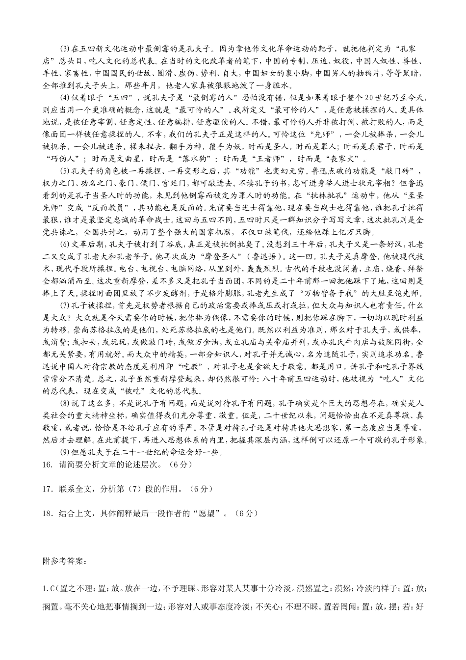 周周练（一）_第2页