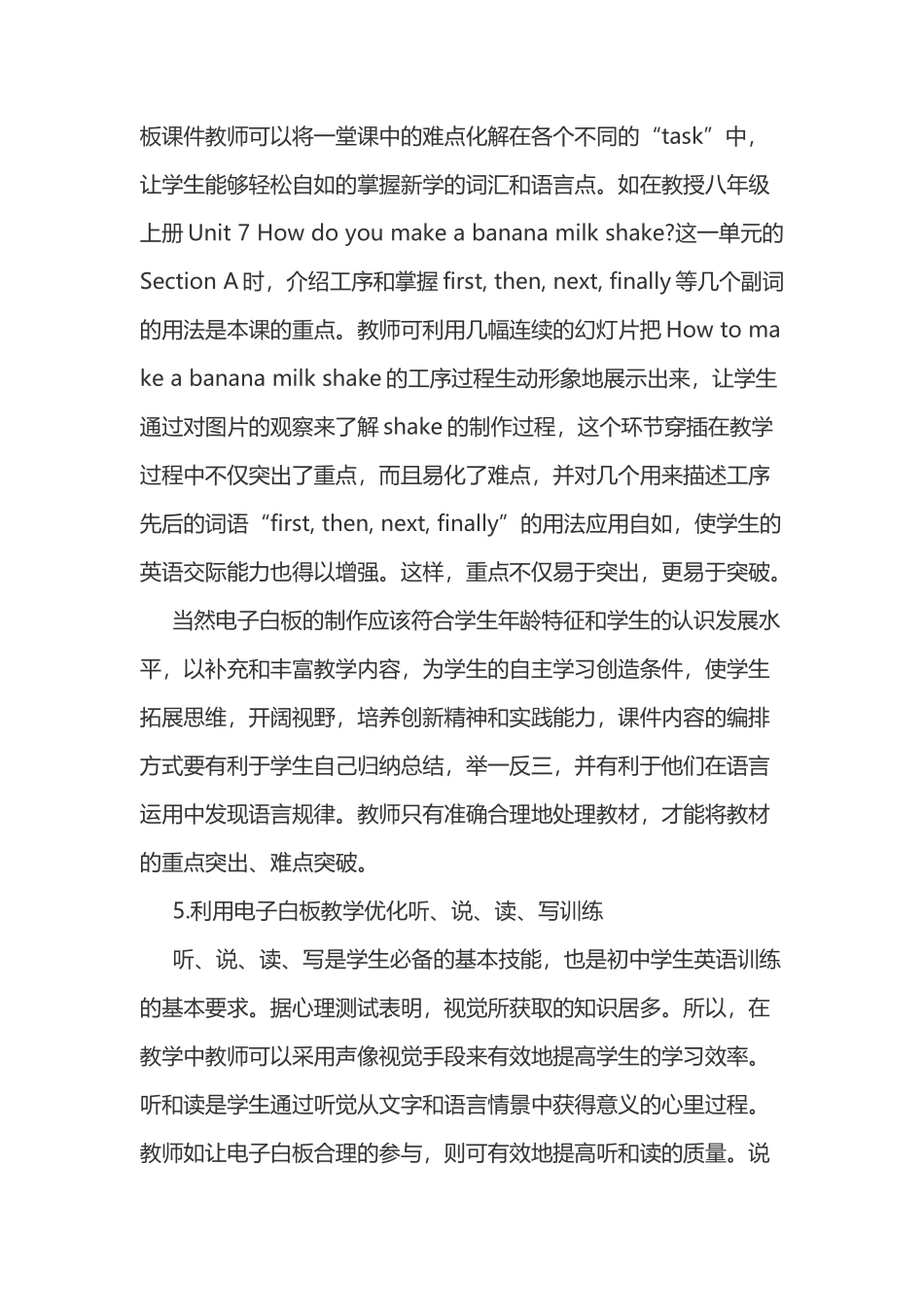 充分利用电子白板的优势_第3页