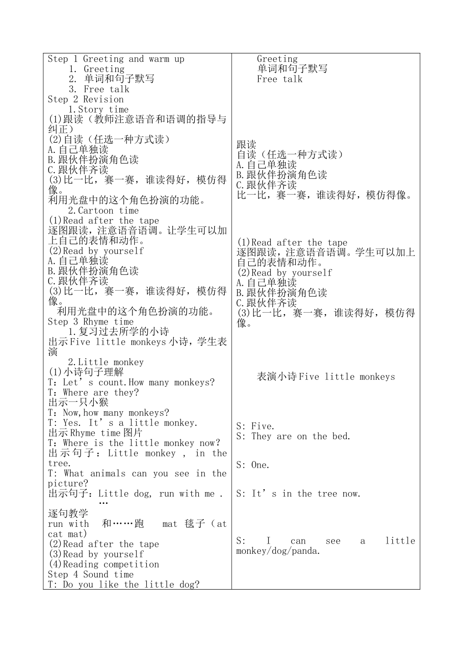 四年级上册unit1(3)_第2页