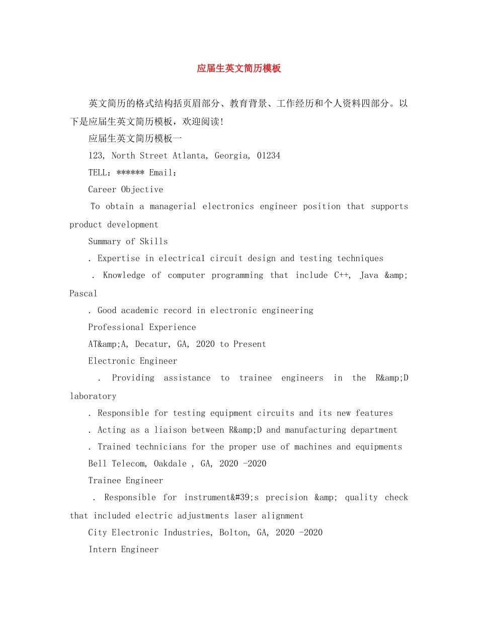 应届生英文简历模板 _第1页