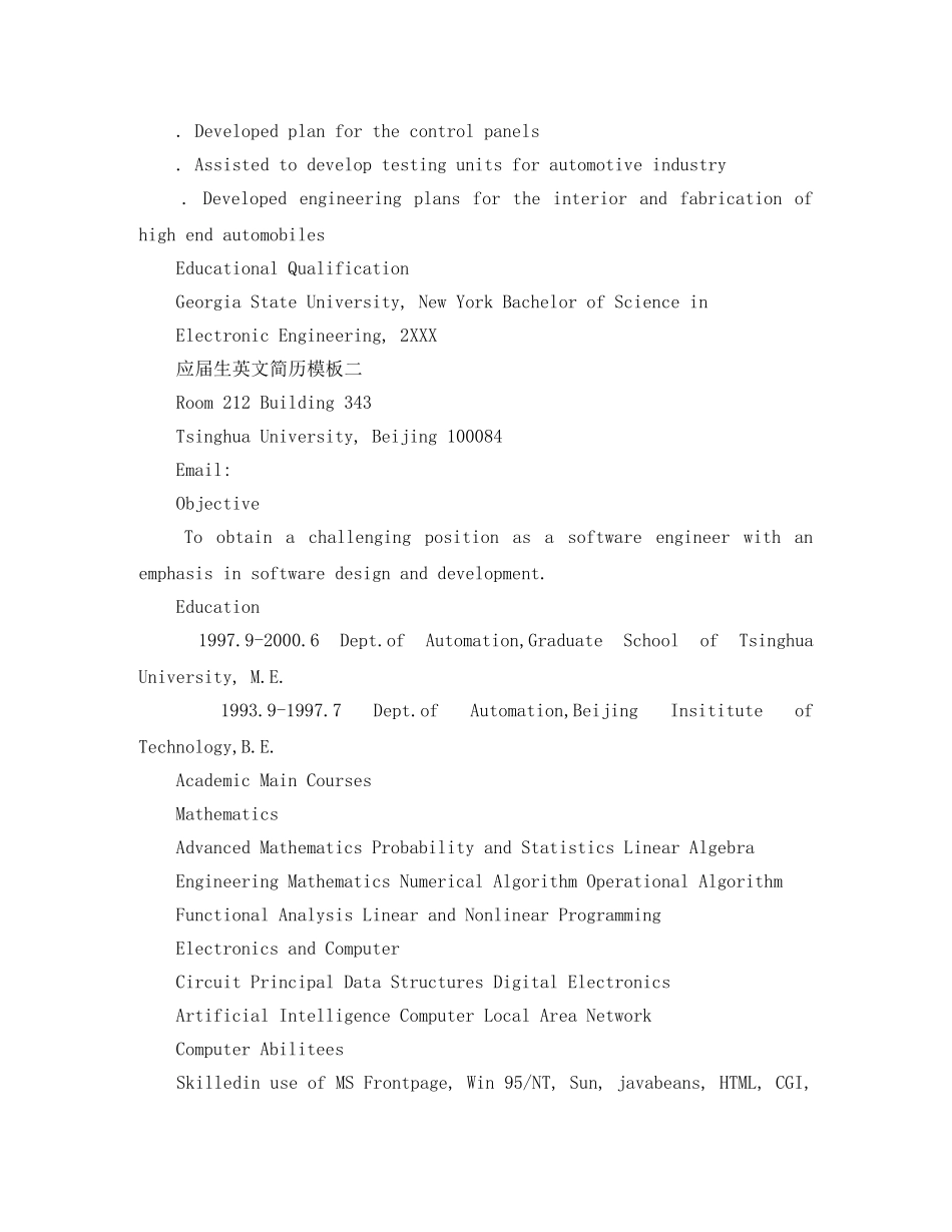 应届生英文简历模板 _第2页