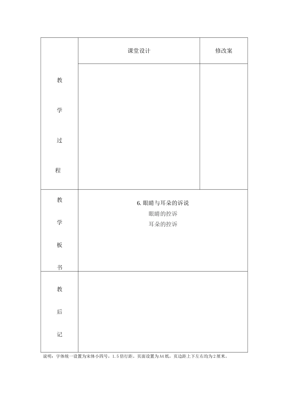 眼睛与耳朵的诉说_第3页