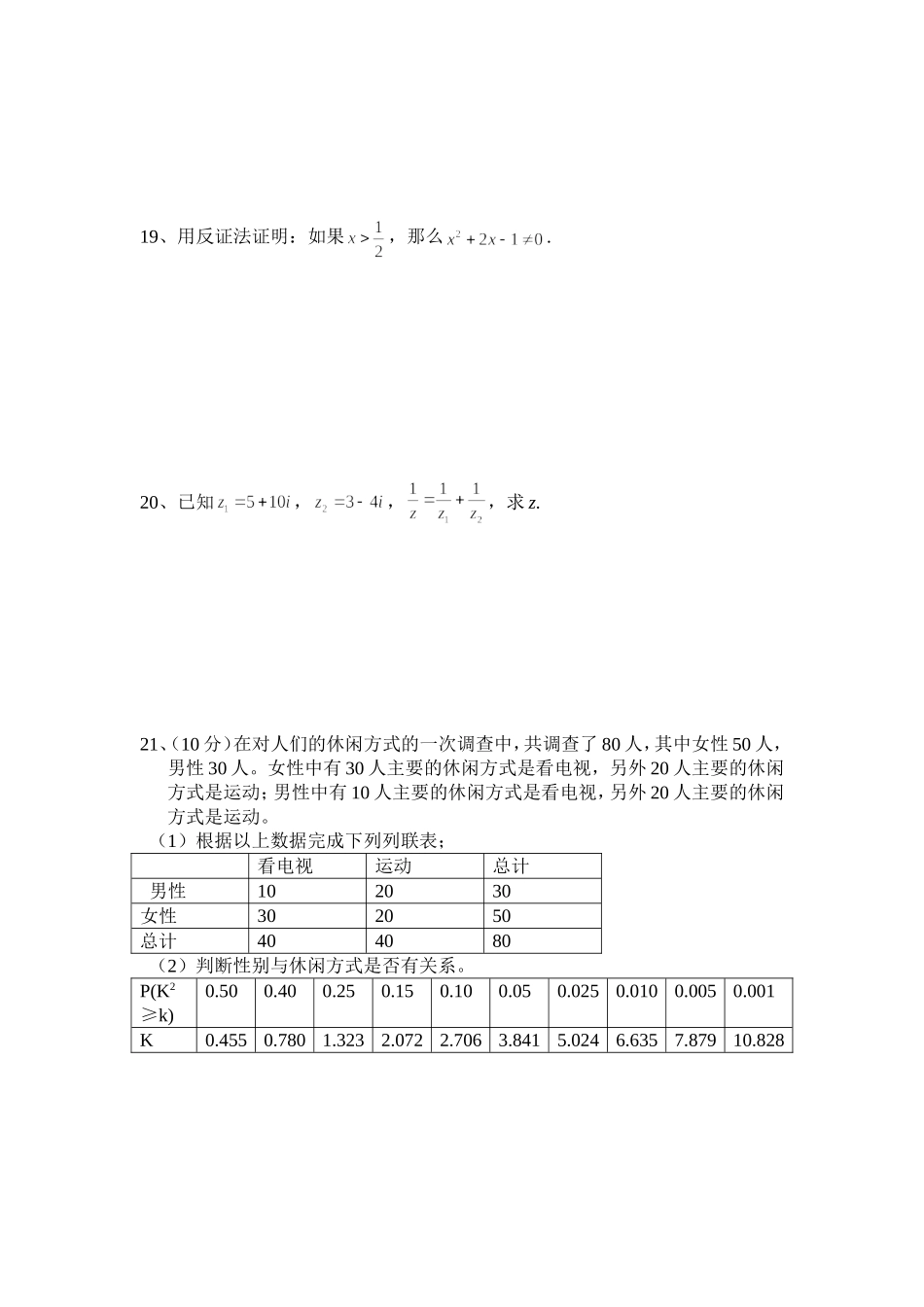 茅台高级中学半期考试复习卷_第3页