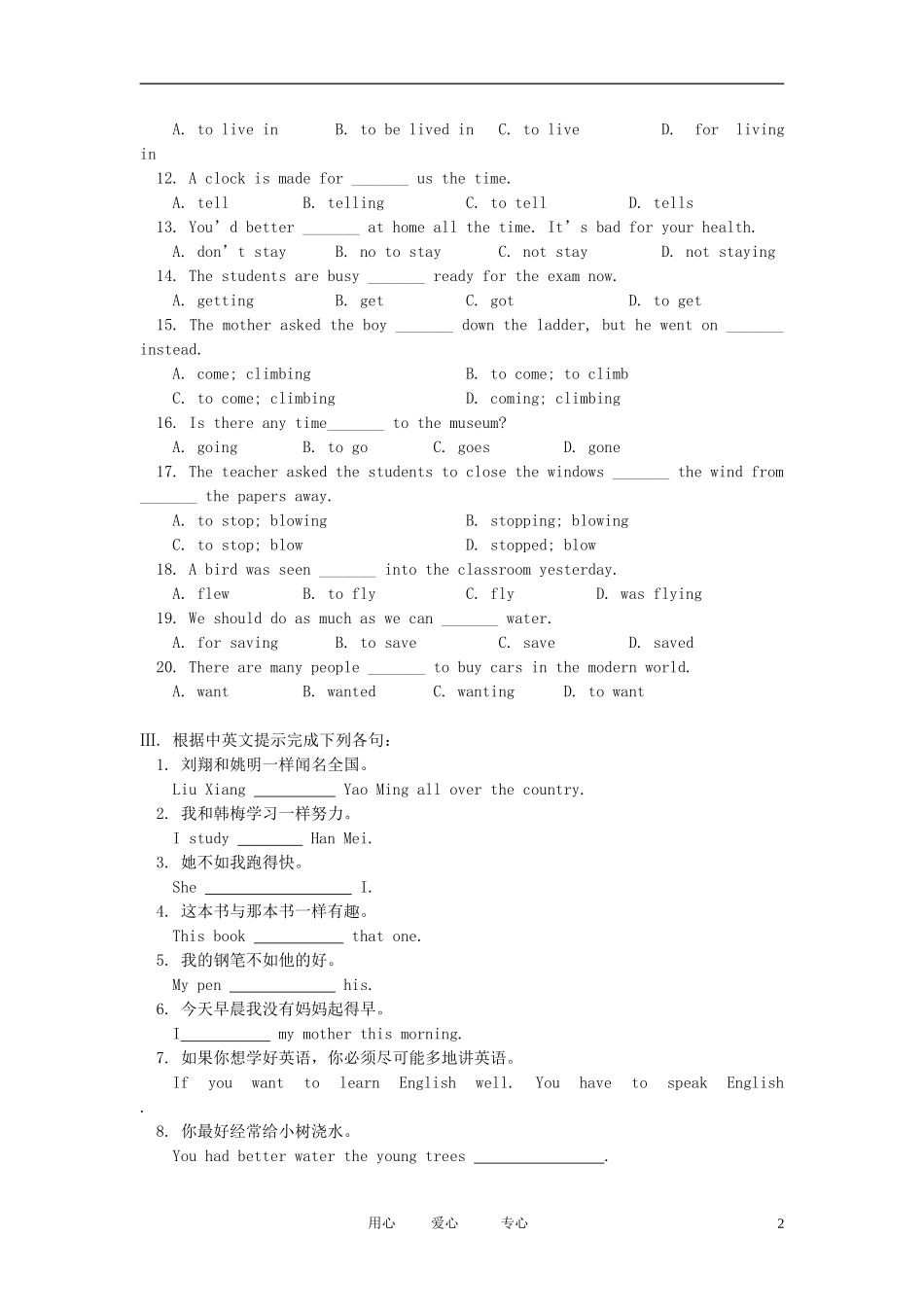 八年级英语下册-Unit10《Labor-Day》同步练习2-北京课改版_第2页