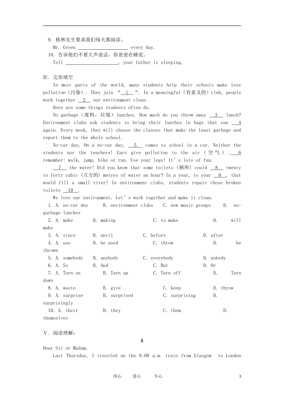八年级英语下册-Unit10《Labor-Day》同步练习2-北京课改版_第3页
