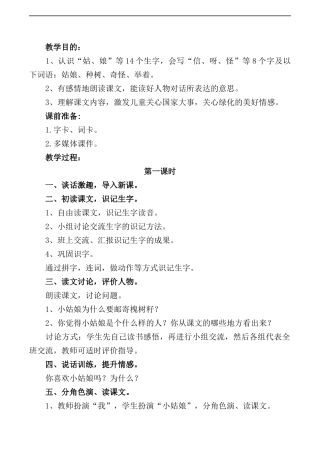 一封奇怪的信