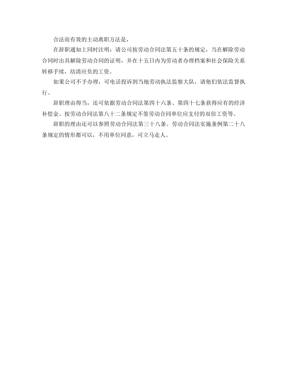 有关公司提前解除劳动合同怎么赔偿 _第2页